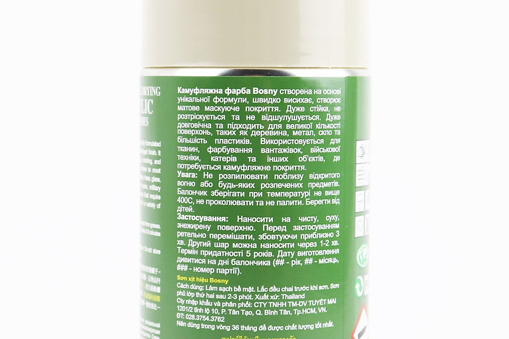 Фарба акрилова камуфляжна №C001 "СВІТЛО-СІРИЙ", Аерозоль 400ml Киев - изображение 3