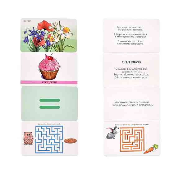 Настільна гра "Розумна валіза. Абетка, цифри, смаки, кольори" 30377 Вінниця