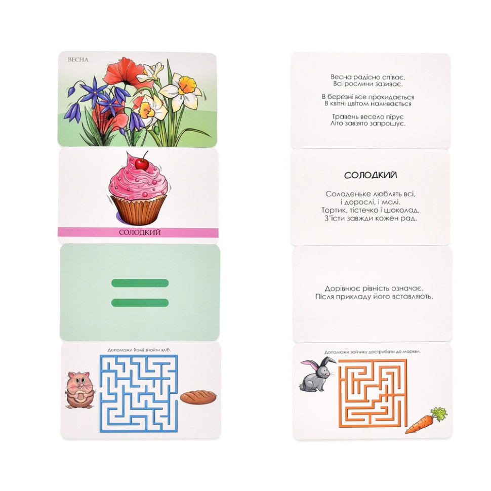 Настільна гра "Розумна валіза. Абетка, цифри, смаки, кольори" 30377 Вінниця - фото 3