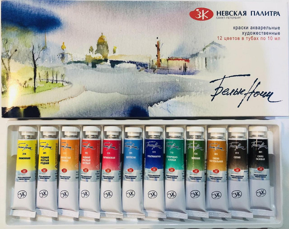 Фарби акварельні художніПрофесійна 12*10мл 353167 туби, шт Київ - фото 1