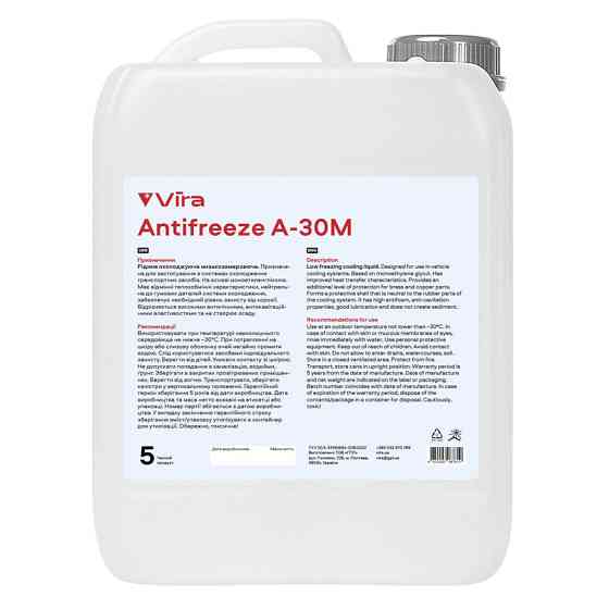 Антифриз Vira А-30М -30°С готовый красный 5кг Львов