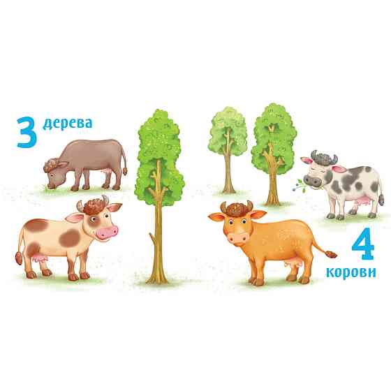 Картонна книжечка Розумний малюк Лічба до 10 1630004, 16 сторінок Вінниця