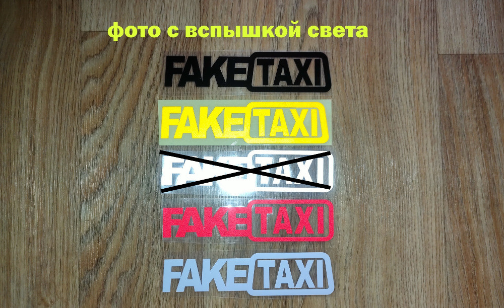 Наклейки на автомобиль FakeTaxi Чёрная, Красная, Б Киев - изображение 2