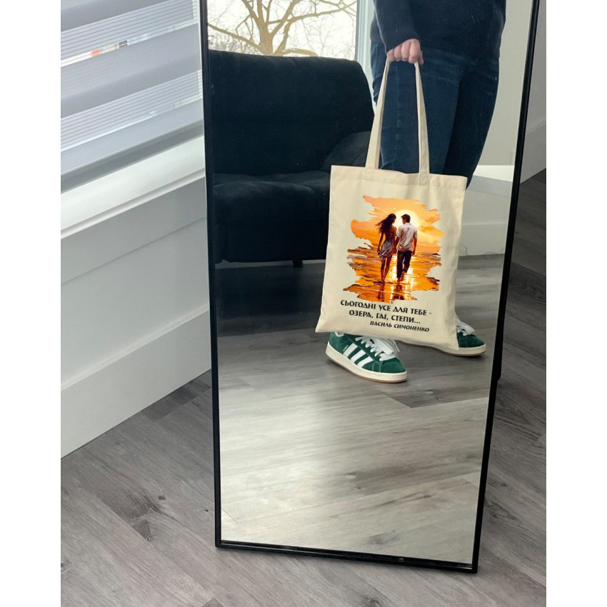 Екошопер BookOpt BK4085 Василь Симоненко, Сьогодні усе для тебе - озера, гаї, степи... колір, бежевий Киев - изображение 8