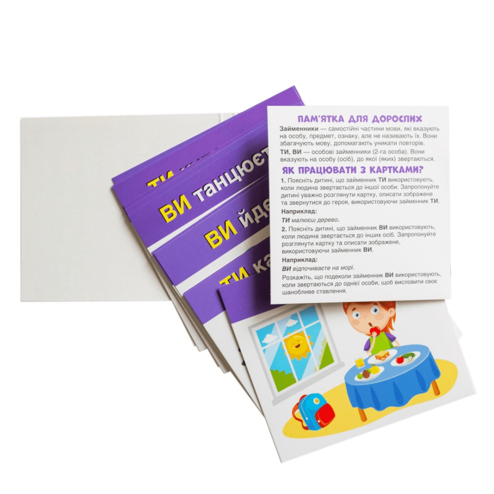 Учебные карточки 