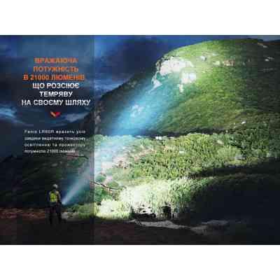 Ліхтар Fenix LR60R Вінниця