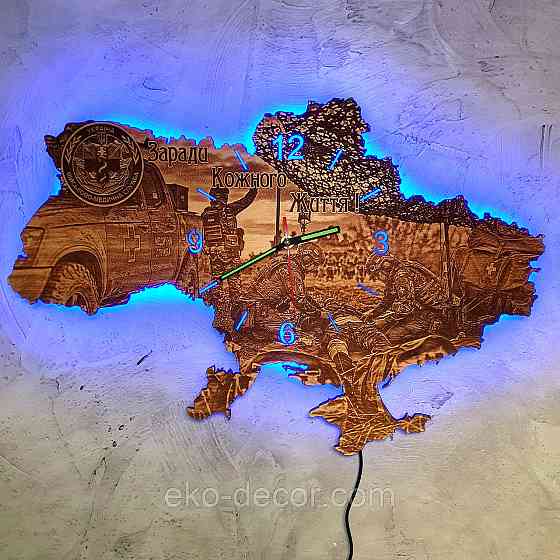 Патріотичний дерев'яний годинник-нічник з LED-підсвіткою «Мапа України: Заради кожного життя» (Військово-медична служба 60*40 см Київ