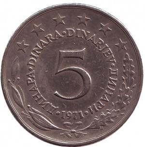 5 динарів. 1971,72,73,75 рік, Югославія. (В) Полтава - фото 1