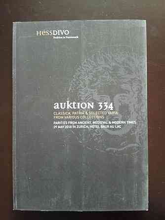 Каталог Аукционный . 334 (КА2-24) Полтава