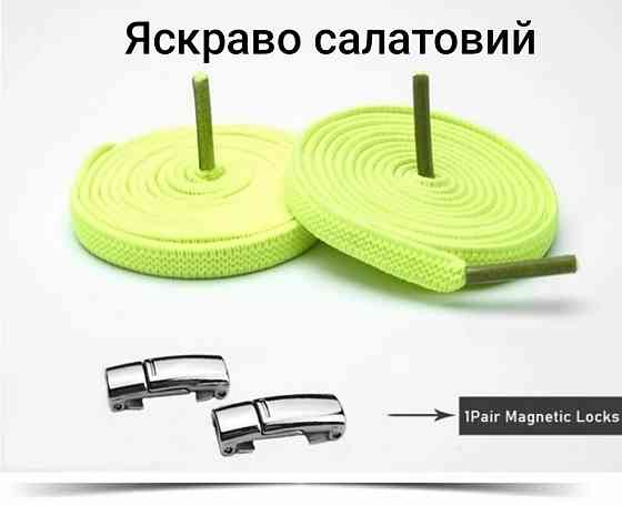Еластичні шнурки без зав'язок з магнітними застібками Яскраво салатовий Смела