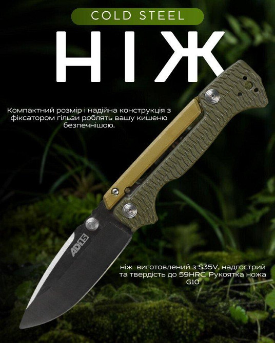 Ніж викидний Cold steel ВТ4769 Одеса - фото 12