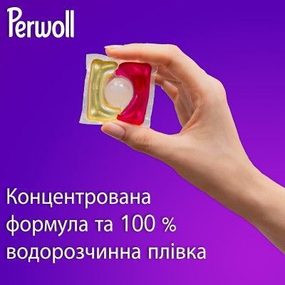 Капсулы для стирки Perwoll Для цветных вещей 13 шт. (9000101810509) Винница - изображение 5