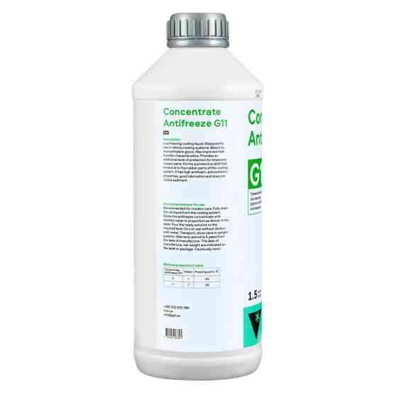 Антифриз Vira Concentrate Antifreeze G11 зеленый концентрат 1,5л Львов