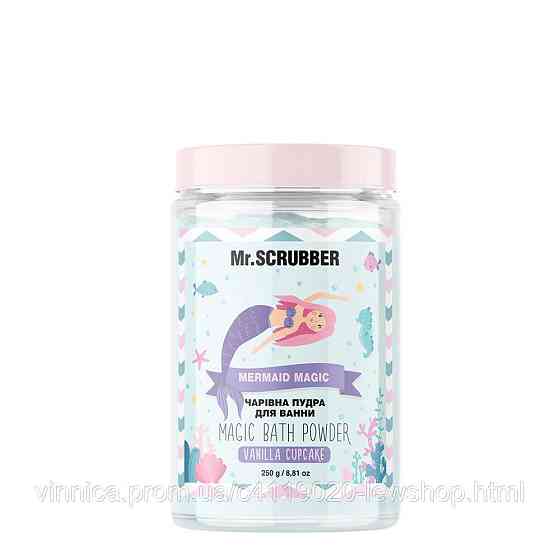 Пудра для ванної Mermaid Magic Mr.SCRUBBER 250 г Чернівці