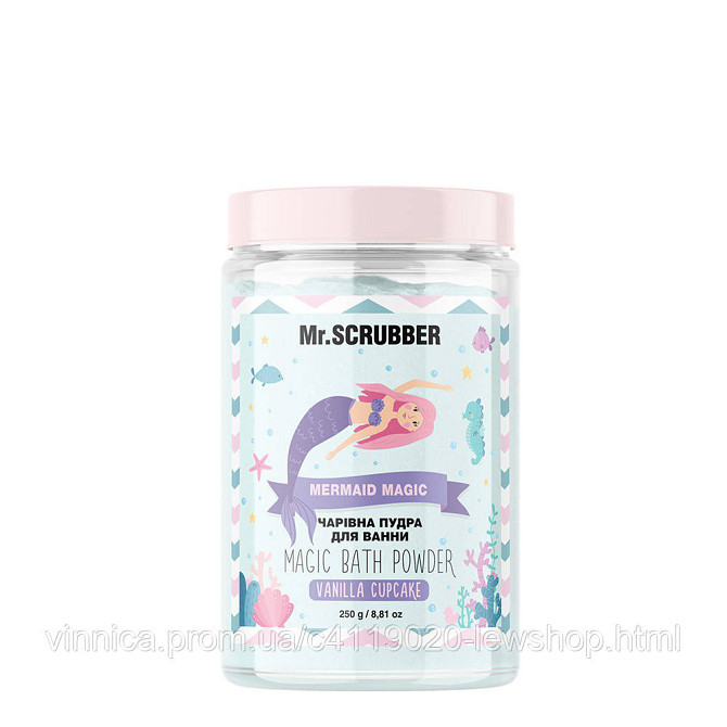 Пудра для ванної Mermaid Magic Mr.SCRUBBER 250 г Чернівці - фото 1