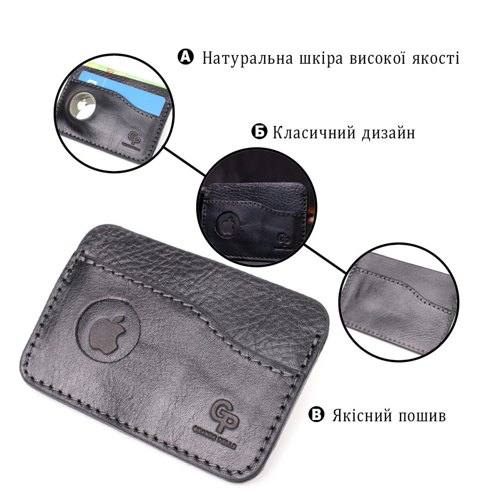 Картхолдер горизонтального типа с держателем для Apple AirTag из натуральной кожи GRANDE PELLE 11613 Черный Киев - изображение 6