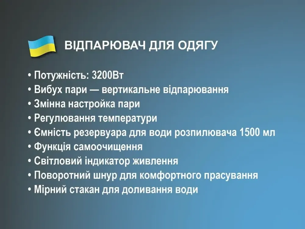 Відпарювач для одягу 3200Вт І  прасувальна дошка BITEK BT-3038B Одеса - фото 7