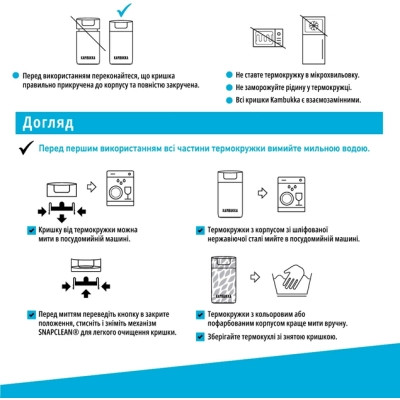 Термокружка Kambukka Olympus 500 мл біла (11-02027) Винница - изображение 8