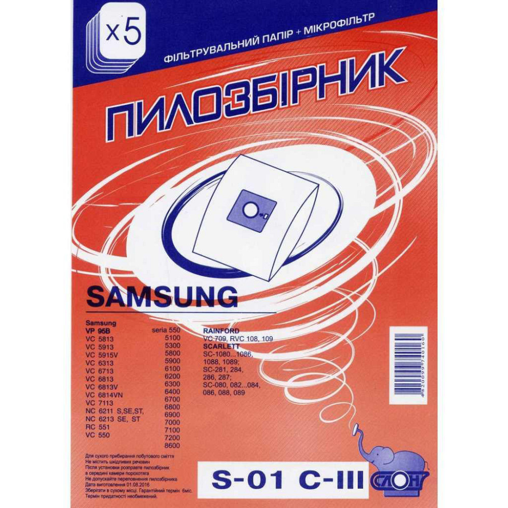 Одноразовые пылесборники для пылесоса СЛОН S-01 С-ІII SAMSUNG Киев - изображение 1