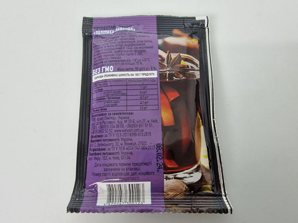 Концентрат Напитков Облепиха - лаванда (1 шт) Харьков - изображение 2