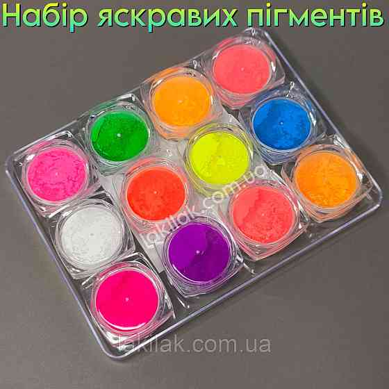 Набір яскравих пігментів Lilly Beaute (12 баночок) Херсон
