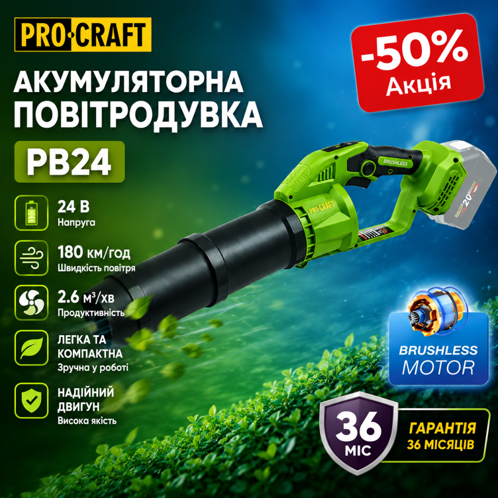 Акумуляторна портативна повітродувка Procraft, Повітродувка безщіткова акумуляторна 90 куб.м/год, Повітродувка безщіткова Львів - фото 11