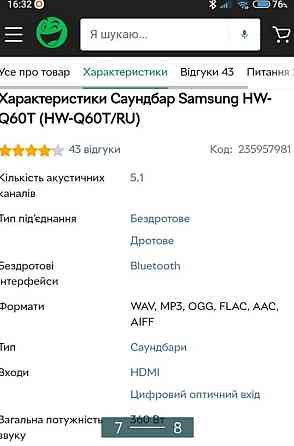 Саундбар: Samsung Q60T. Киев