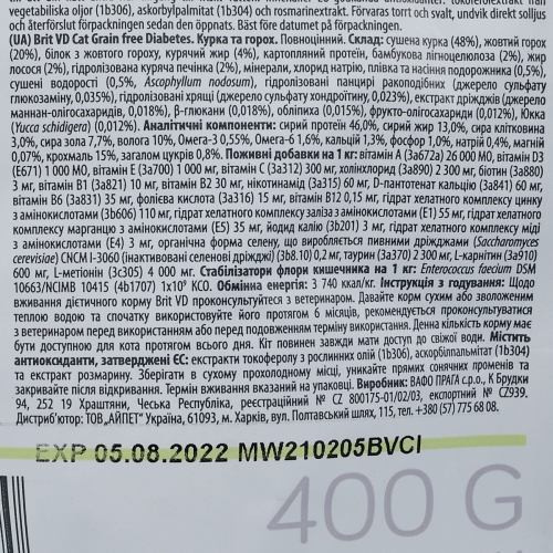 Корм сухий Brit Grain Free VetDiet Cat Diabetes для котів з цукровим діабетом беззерновий з куркою та горохом 400 г Київ - фото 7