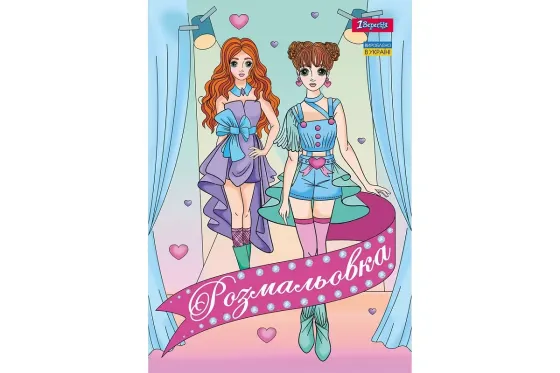 Розмальовка A4 