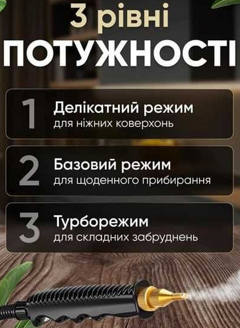 Пароочиститель ручной 2500 Вт 1200 мл с насадками, парогенератор 220В. Харьков - изображение 1
