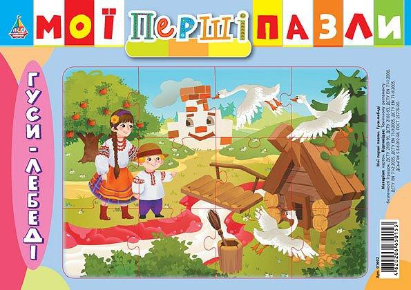 Гра: Мої перші пазли. Гуси-лебеді. 3+, шт Київ - фото 1