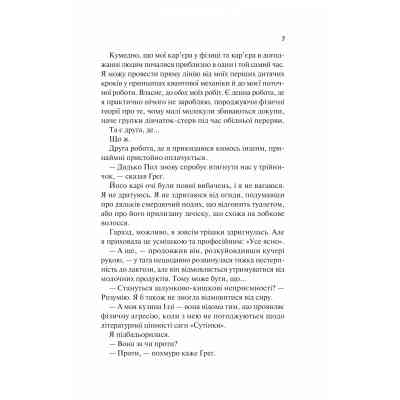 Книга Теоретично це кохання - Алі Гейзелвуд Vivat (9786171706255) Вінниця