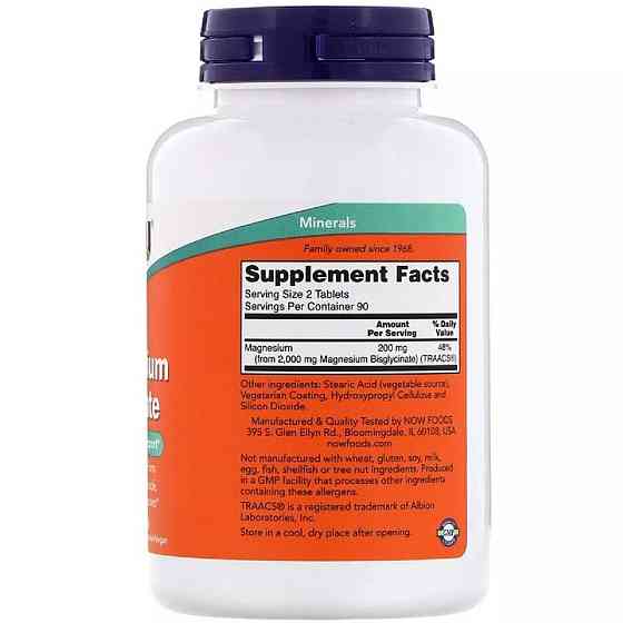 Магній гліцинат (Magnesium Glycinate) 180 таблеток Київ