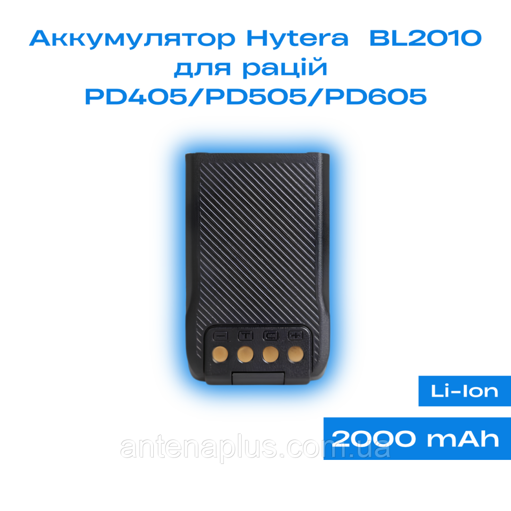 Акумулятор для рації Hytera BL2010 (Li-Ion, 2000 mAh) PD405 / PD505 / PD605 Київ - фото 1
