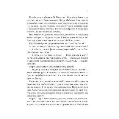 Книга На гачку (Неказкова історія #1) - Емілі Макінтайр Vivat (9786171708983) Вінниця - фото 4