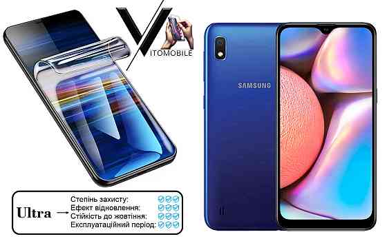 Поліуретанова плівка Ultra для Samsung Galaxy A10, Galaxy A10s – мінімальна товщина, максимальний захист! Київ