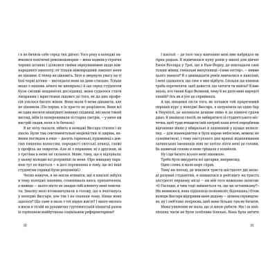 Книга Місто дівчат - Елізабет Ґілберт Видавництво Старого Лева (9786176797128) Вінниця