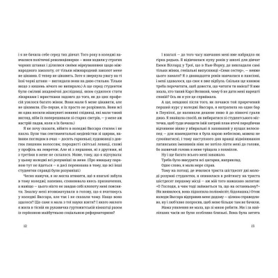 Книга Місто дівчат - Елізабет Ґілберт Видавництво Старого Лева (9786176797128) Вінниця - фото 5