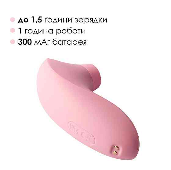 Вакуумный стимулятор Svakom Pulse Lite Neo Pale Rosette, управляется со смартфона Sex Aura Киев