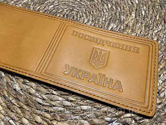 Горизонтальна шкіряна обкладинка на посвідчення України жовтого кольору Puos Київ
