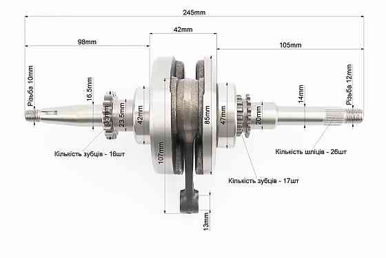 Колінвал у зборі (16зуб. на шестерні) Киев