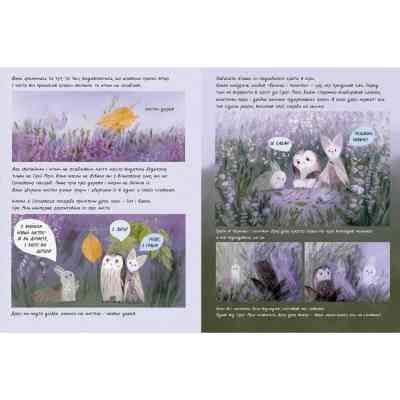 Книга Вересова Міль - Оксана Була Видавництво Старого Лева (9789664480359) Винница