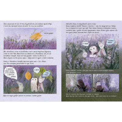 Книга Вересова Міль - Оксана Була Видавництво Старого Лева (9789664480359) Винница - изображение 6