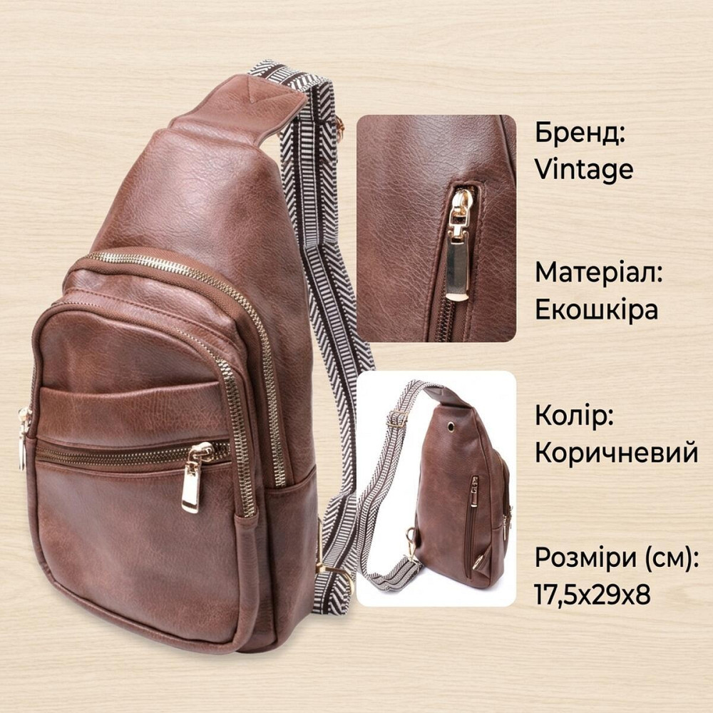 Модная женская сумка с одной лямкой через плечо из экокожи Vintage 22760 Коричневый Киев - изображение 13