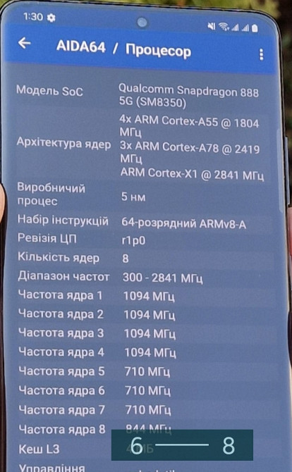 Смартфон Samsung S21 Ultra 5G ( 12/128Gb.) Shapdragon Киев - изображение 3