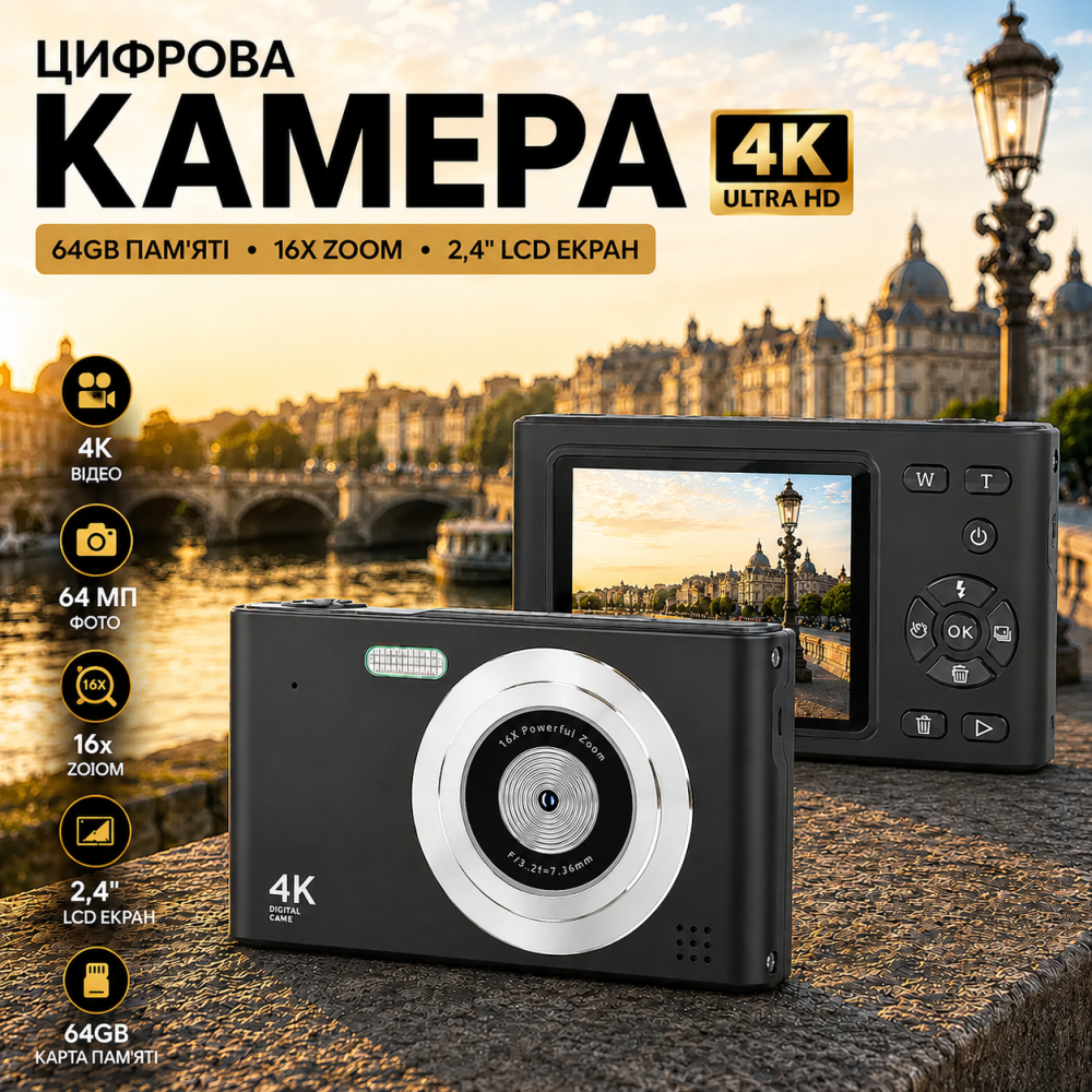 Цифровая камера VYNCS H15 50 МП 1080P FHD: компактный фотоаппарат, 16х зум, карта памяти 32 ГБ, Black Киев - изображение 8