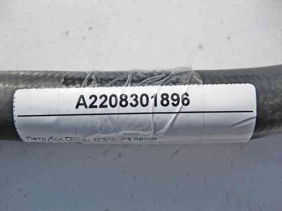 Mercedes-Benz  A2208301896 Патрубок ОЖ від клапанів пічки S-Class W220 Одеса