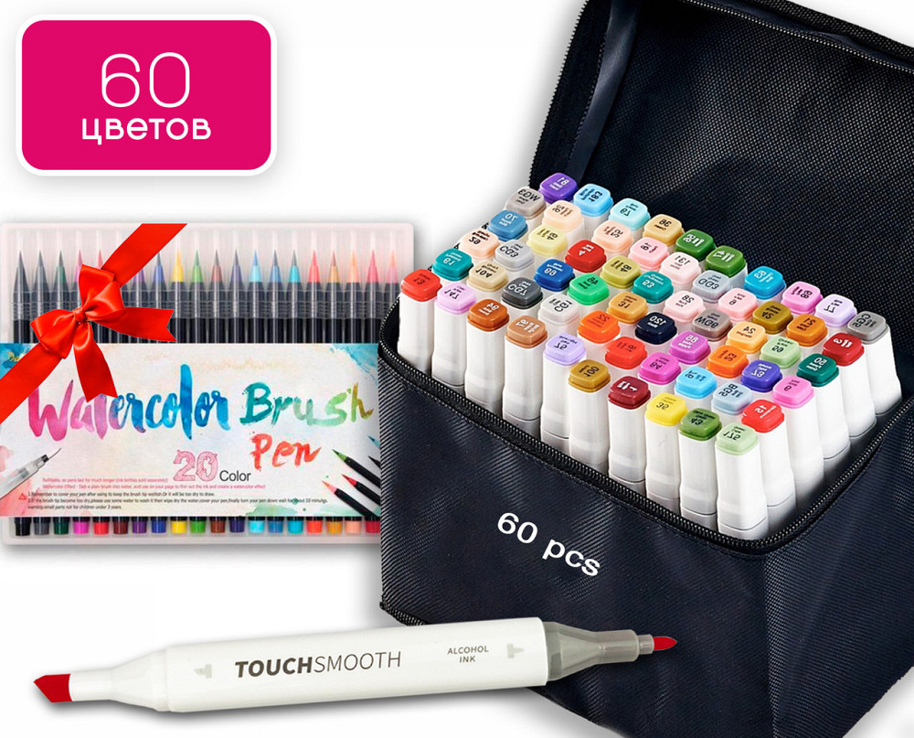 Набір двосторонніх скетч-маркерів Touch Smooth на спиртовій основі 60 штук + 20 шт Змішуються фломастерів Кам'янець-Подільський - фото 2