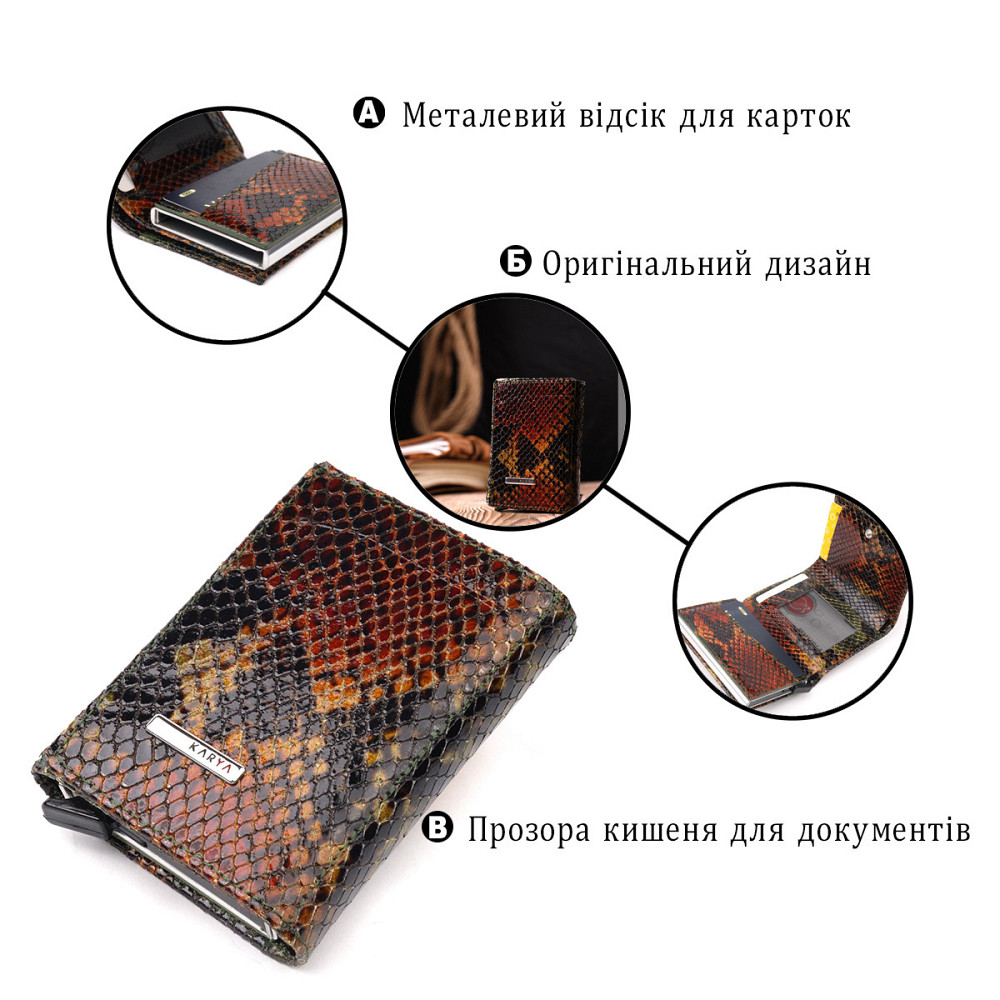 Лакована візитниця з натуральної фактурної шкіри під змію KARYA 20988 Різнокольоровий Київ - фото 4