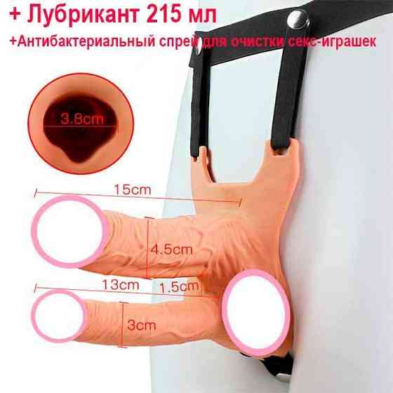 Подвійний порожнистий страпон з вібрацією 10 режимів + Лубрикант 215 мл + Спрей для очищення секс-іграшок Тілесний Вінниця